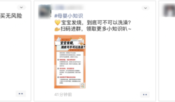 孩子王、名创优品都在用的「私域打法」：3步让转化率提升10倍
