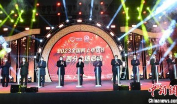 广西举办新丝路跨年电商节 推动跨境电商发展