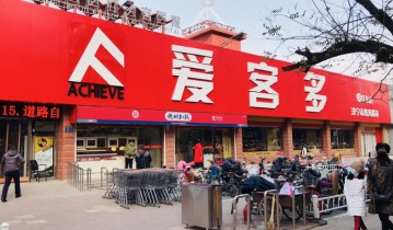 本地连锁超市私域运营实战，30万私域客户月GMV贡献近千