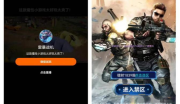 全域爆品时代正在悄然开启