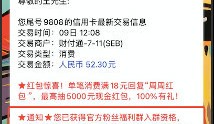 月活超1个亿，招商银行的私域运营策略有多香？