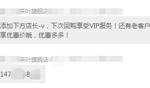 私域运营成交的核心