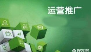 什么是运营？运营到底是做什么的？