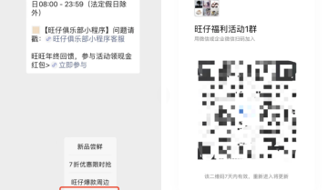 年营收超200亿，国民零食品牌「旺旺」是如何布局私域的？