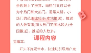 抖音热门机制解析，带你快速上手抖音