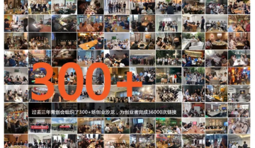 3年组织300次活动，我是怎么打造高粘性付费社群的？