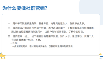 七个方法告诉你实体店怎么分步骤做私域社群营销？