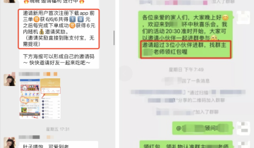 活跃私域社群的10个玩法