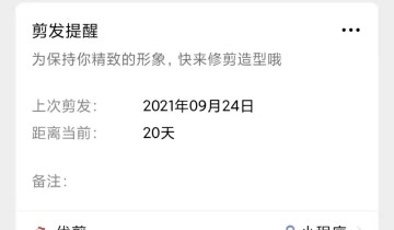 30平米的理发店，如何靠私域开到全国近千家门店？｜私域拆解