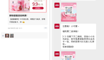 6个月跑通闭环，界界乐用私域卖乳酸菌打法如何复制？