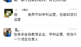 K12在线教育学科运营：漫威英雄开会，还是打杂工具人？