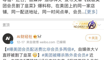 美团是如何套路会员的？