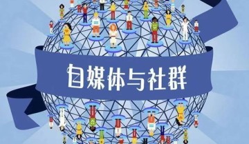 新手自媒体小白怎么涨粉:个人怎么样做自媒体？新手如何做自媒体？