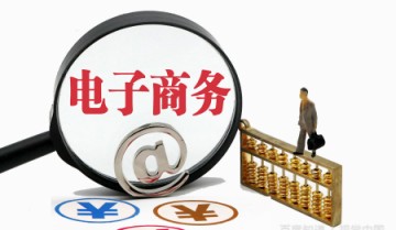 电子商务是专科吗？