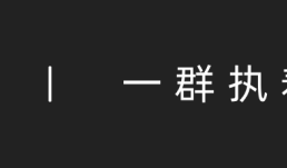 这个春节，好设计撞上了好点子