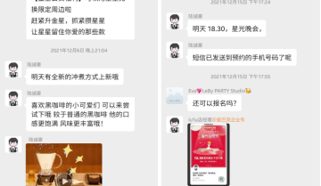 拆解星巴克私域：1800万活跃会员，贡献75%营收