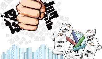 涉疫网络谣言调查：辟谣后仍卷土重来 造谣者靠引流赚钱