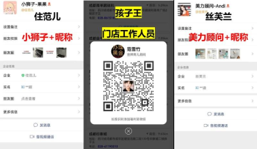 五步曲打造品牌企微个人号