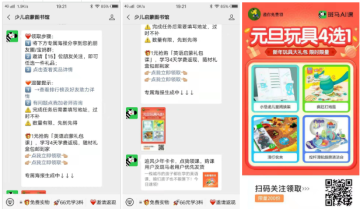 5000字再拆斑马AI课增长方式，看斑马增长如何进化？