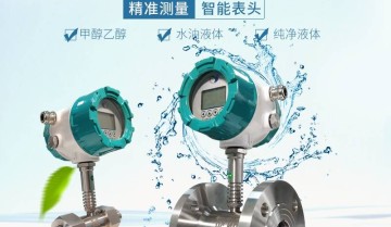 国产流量计和进口流量计到底应该选择哪个？