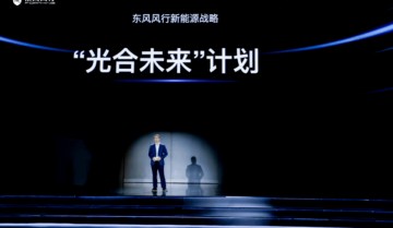2024年开启双品牌运营，东风风行全面开启新能源转型