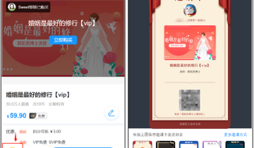 0预算，教育商家如何借助分销社交裂变，引爆私域增长？