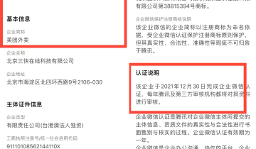​美团外卖的私域好“低调”！