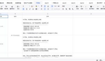 我们看了那么多SOP，却依然做不好私域流量