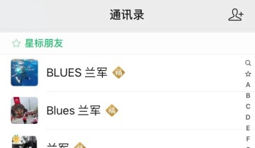 三步教你：如何给微信昵称加个福！