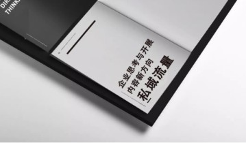 2021年企业做好私域运营，要注意这三点！