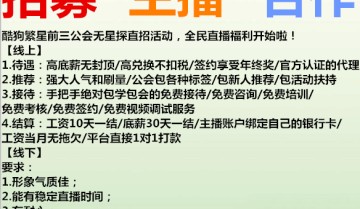 新人入门直播行业该怎么做？新人主播的种种直播技巧