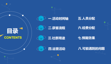 社群运营全流程解析（8步全面详细拆解）