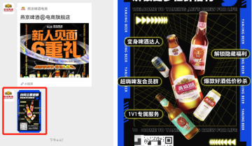 千亿啤酒市场，巨头是如何做私域的？