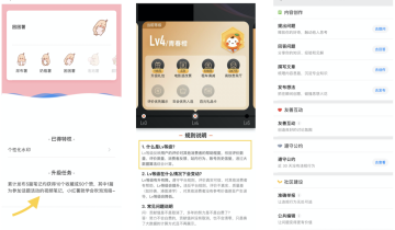 用户激励体系搭建策略