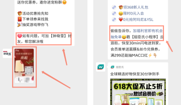 5000字方法论：私域加粉全攻略
