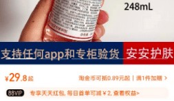 新规实施一年半，仍有电商违规销售“医院研制”化妆品
