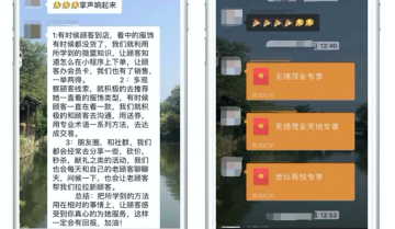 2022，私域中进化的导购们！
