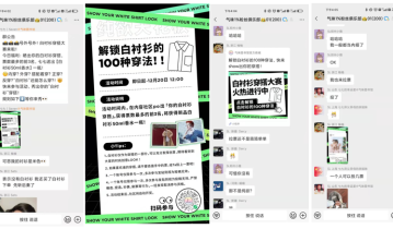 案例拆解-气味图书馆私域运营