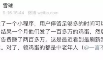 中老年养鸡小游戏，凭“免费送鸡蛋”月入百万？