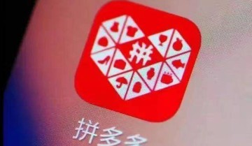 2022年下半年拼多多运营的最新玩法布局在这里
