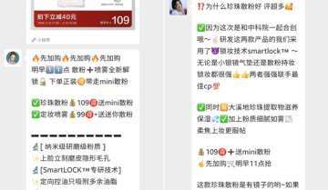 13000字方法论：低客单、高复购的品类，如何做私域？