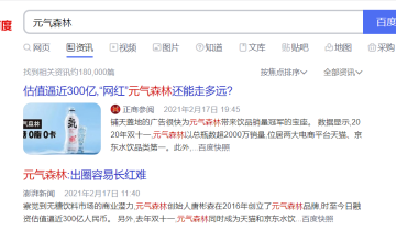 自救还是增长？揭秘元气森林的私域布局