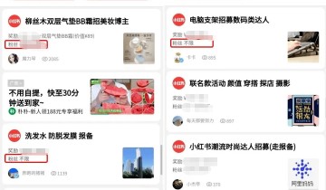 极度缺人！小红书电商运营招人，不限年龄，无需经验！在家可做！