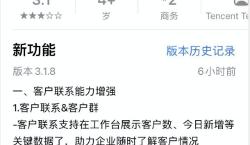 企微朋友圈发布次数增加，赶紧上车！