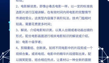 短视频如何涨粉变现课短视频如何冷启动？