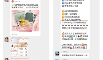 小红书专业号实操指南 | 巧用完美日记私域打法