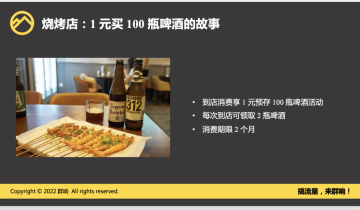 这个小举动，让私域加 V 率高达 72%，月营收翻倍！