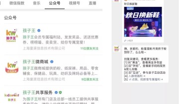3000万+付费会员，母婴巨头是如何做私域社群的？
