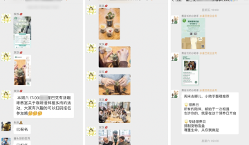 星巴克的社群，凭什么让用户“上瘾”？