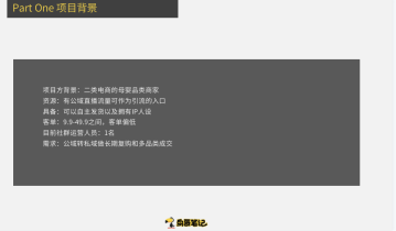 转化率高达58%的社群做对了什么？拿来吧你！